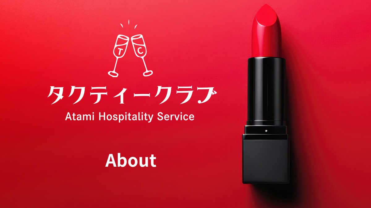 タクティークラブについて